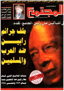 المجتمع التربوي (العدد 1175)